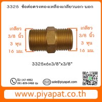 3325x6 รูปโชว์